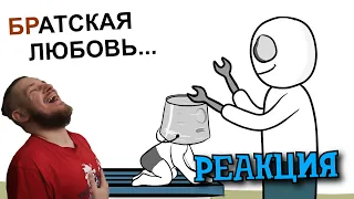 Мой Старший Брат 3 | РЕАКЦИЯ НА X2DED