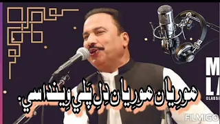 Horya Horya Dil Pale Wendase !  mumtaz lashari ! sindhi song