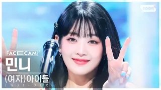 [페이스캠4K] (여자)아이들 민니 '나는 아픈 건 딱 질색이니까' ((G)I-DLE MINNIE 'Fate' FaceCam) @SBS Inkigayo 240324