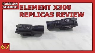 Episode 67 - Element X300 replicas review [Russian Geardo] (21+)