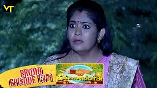 Kalyanaparisu Tamil Serial - கல்யாணபரிசு | Episode 1371 - Promo | 28 August 2018 | Sun TV Serial