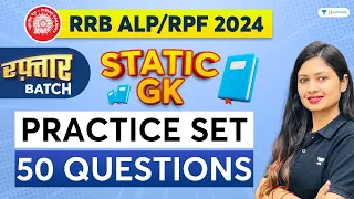 RRB ALP/RPF 2024 | Static GK | Practice Set 08 | 50 Questions | Sonam Tyagi