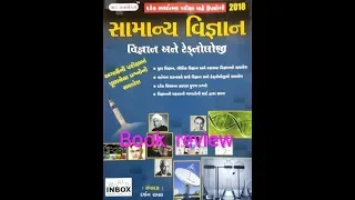 World inbox samanay vigyan book review//gujarat government exam