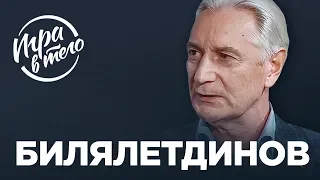 УЧИЛ ОВЕЧКИНА, БРАЛ ЗОЛОТО СО СБОРНОЙ, СТАЛ СИМВОЛОМ КАЗАНИ | Билялетдинов