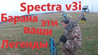 Две NOKTA LEGEND против Whites Spectra v3i