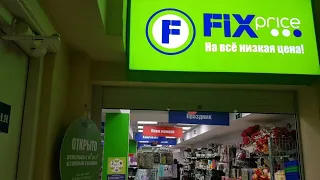 Дачные покупки FixPrice