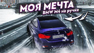 МОЯ МЕЧТА! BMW M4 НА РУЧКЕ! ЗИМНИЙ ВЫЕЗД ПО ГОРОДУ! (CITY CAR DRIVING С РУЛЁМ)