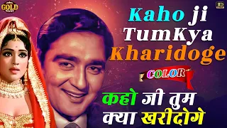 Kahoji Tum Kya Kya Khareedoge - Sadhna (Colour ) HD - Lata Mangeshkar -  Vyjayanthimala, Sunil Dutt