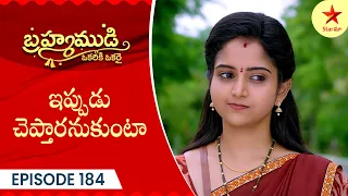 Brahmamudi - Episode 184 | Highlight | Telugu Serial | Star Maa Serials | Star Maa