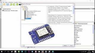 Настройка ESP8266 под прошивку по воздуху через wi fi в FLProg