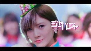 【MV full】ジャーバージャ / AKB48 51st Single[公式]