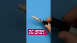 Как работает крючковяз? #shorts #fvu #fishing #рыбалка #feeder #крючковяз #крючок