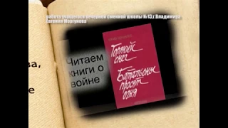 Читайте книги о войне. Батальоны просят огня