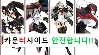 [COUNTER:SIDE] 카운터사이드 궁극기 모음 3  Skill Animation 3