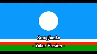 Smuglianka (Yakut Version)