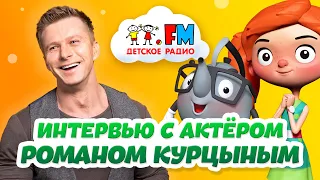 Роман Курцын - о детской школе каскадёров [Детское радио]