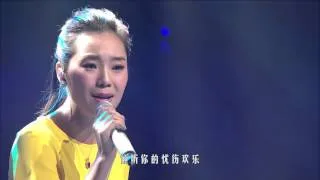 云朵《爱是你我》歌声征服舞台 — 我是歌手第四季谁来踢馆