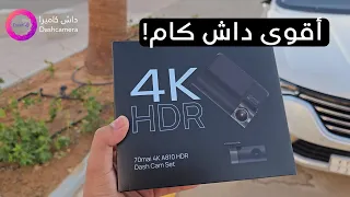 مقطع شرح مواصفات داش كام 70mai A810 4K