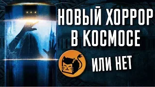 НАЧАЛО (ПРОИСХОЖДЕНИЕ) "ORIGIN" ОБЗОР СЕРИАЛА