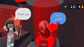 تحدي الغميضة في ماب mm2 الجزء الثاني!!🤌🏻🤣 || مع اخواتي✨💯