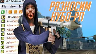 Мощная Сборка Для Разноса Нубо РП! Более 95-ти Скриптов! #самп #сборка #разноснуборп