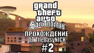 GTA: San Andreas. Полное прохождение. #2