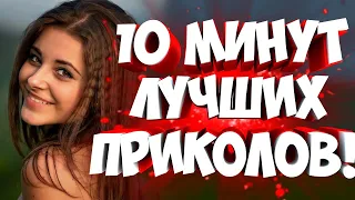 FUNNY MOMENTS | 😂 ЛУЧШЕЕ ЗА АВГУСТ | НОВЫЕ ПРИКОЛЫ | ЗАСМЕЯЛСЯ - ПОДПИСАЛСЯ #47