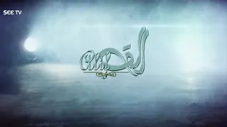 Alif Episode 67 turkish drama