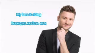 Sergey Lazarev - You are the Only One (Eurovision 2016 - RUSSIA) NEW lyrics русский перевод