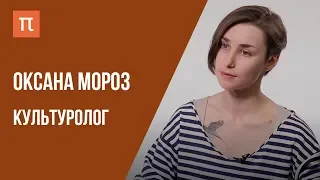 Что я знаю — Человек в цифровой среде // Оксана Мороз на ПостНауке