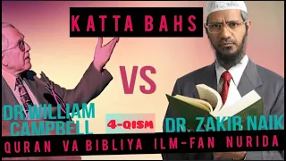 Dr ZAKIR NAIK vs Dr WILLIAM CAMPBELL- Katta Bahs - Bibliya vs Quran - Ilm-Fan Nurida Raddiya 4-qism