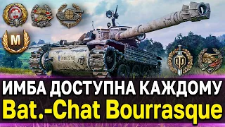 Bourrasque - Стоит ли брать? 🐸 Премиум имба World of Tanks обзор тест гайд