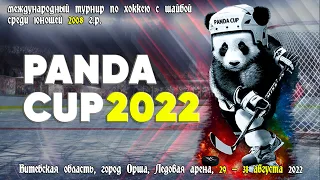 31.08.2022. PC. 2008. За 3-е. СДЮШОР им.Р.Салея - Локомотив