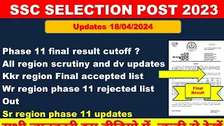 ssc selection post phase 11/final result cutoff/ all region update | 18/04/2024