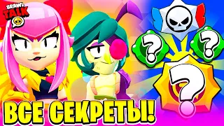 ВСЕ СЕКРЕТЫ БРАВЛ ТОЛКА! ПАССИВКА АНДЖЕЛО! ГАДЖЕТ МЕЛОДИ! BRAWL STARS