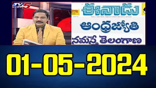 Today News Paper Reading | 01-05-2024 | TV5 News Digital