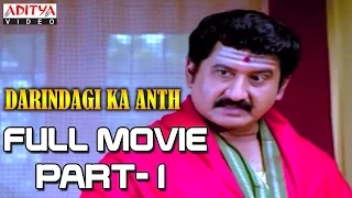 Darindigi ka Anth Hindi Movie Part 1/12 - Taraka Ratna,Sheena