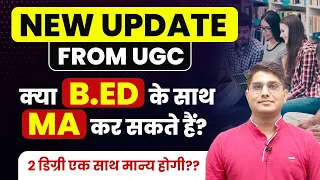 NTA UGC NET Update 🔥 B.Ed & MA Ek Sath? 2 Degree एक साथ मान्य होगी 🤔 | Shiv Sir Vision JRF