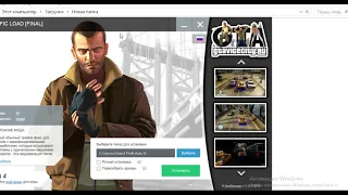 GTA4-Что делать если в трафике одни такси и часто повторяющиеся машины(БАГ)