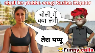 Choli Ke Peeche Kareena Kapoor | Crew | Kareena Kapoor vs Billu funny comedy | Choli Ke Peeche song