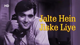 Jalte Hein Jiske Liye | Sujata (1959) | Sunil Dutt | Nutan | Hindi Old Song