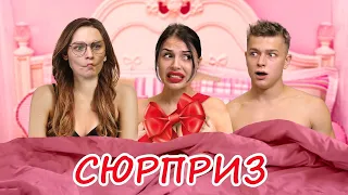 ТОП НЕОБЫЧНЫХ ПОДАРКОВ || ХУДШИЙ СЮРПРИЗ НА ГОДОВЩИНУ?! ✨ БЛАЙМИ