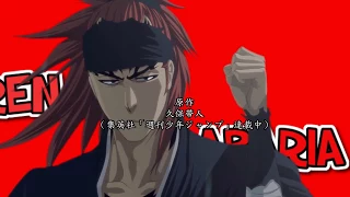 【МAD】ブリーチ Bleach Opening 16 -「I Am A Hero」