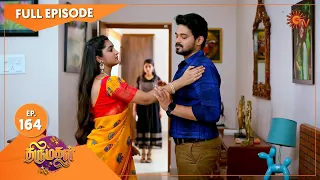 Thirumagal - Ep 164 | 10 May 2021 | Sun TV Serial | Tamil Serial