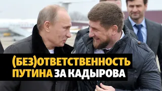 Путин и покушение на чеченского блогера | КАВКАЗ.ПОДКАСТ #56 | 03.12.21