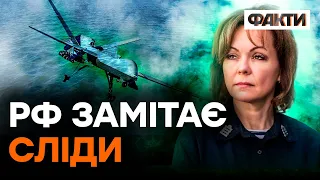 НАВІЩО Росія ДОСІ шукає збитий АМЕРИКАНСЬКИЙ дрон? Гуменюк НАТЯКНУЛА
