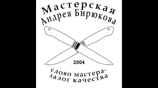 Охотничий нож из стали 110Х18МШД выпуск №1