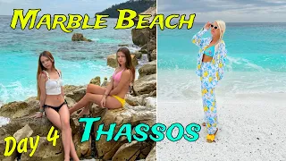 Marble Beach, Thassos - САМЫЙ КРАСИВЫЙ ПЛЯЖ Греции! Мраморный пляж Saliara, Paradise Beach