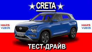 Hyundai Creta 2.0 4WD Тест-драйв. 0-100