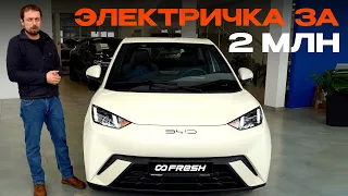 2023 BYD Seagull | Лучший электромобиль для города?!